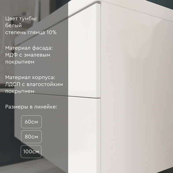 Тумба с умывальником MEBELVANN Алида 600x540x450 / Alid_W_600_540_450