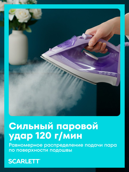 Утюг Scarlett SC-SI30K61