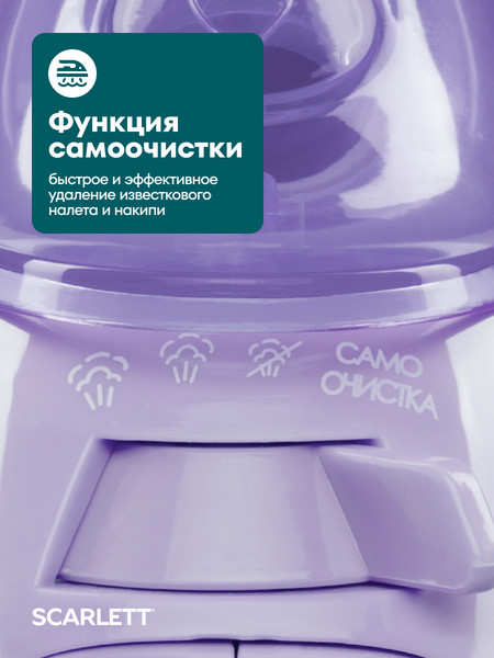 Утюг Scarlett SC-SI30K61
