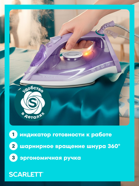 Утюг Scarlett SC-SI30K61