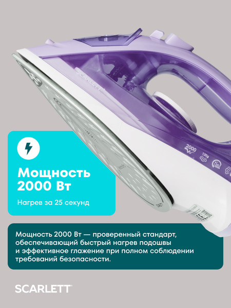 Утюг Scarlett SC-SI30K61