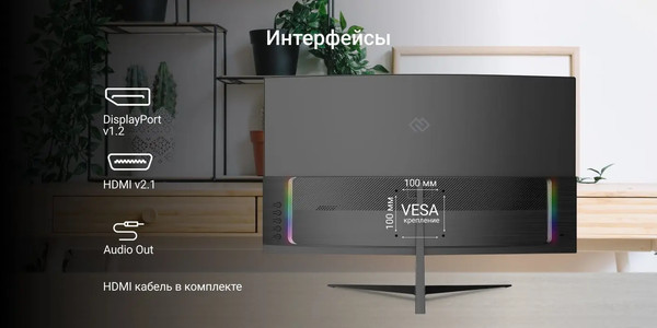 Монитор Digma Overdrive 27A511Q