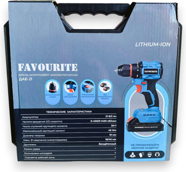 Аккумуляторная дрель-шуруповерт Favourite ДАБ 21 / 303802102