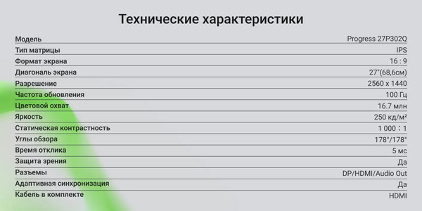 Монитор Digma Progress 27P302Q