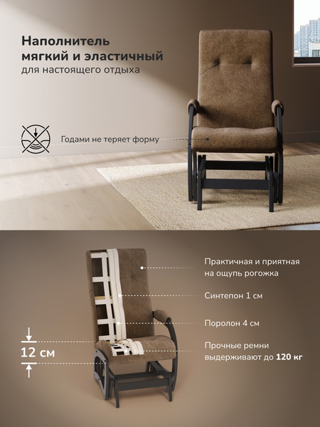 Кресло-маятник Импэкс Leset Хельга 