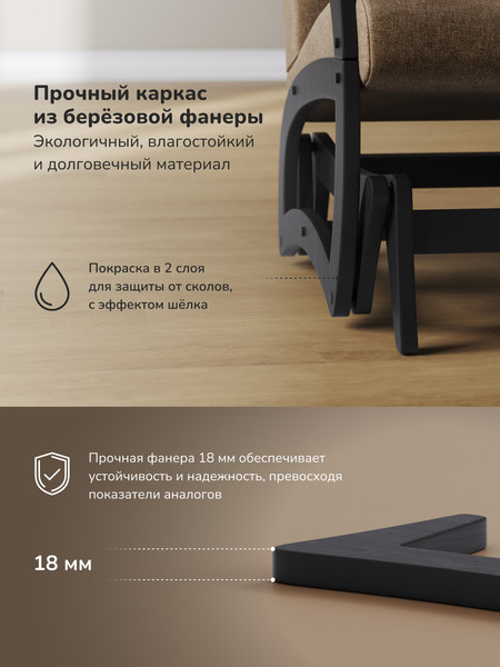 Кресло-маятник Импэкс Leset Хельга 