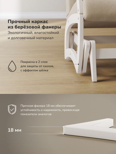 Кресло-маятник Импэкс Leset Хельга 