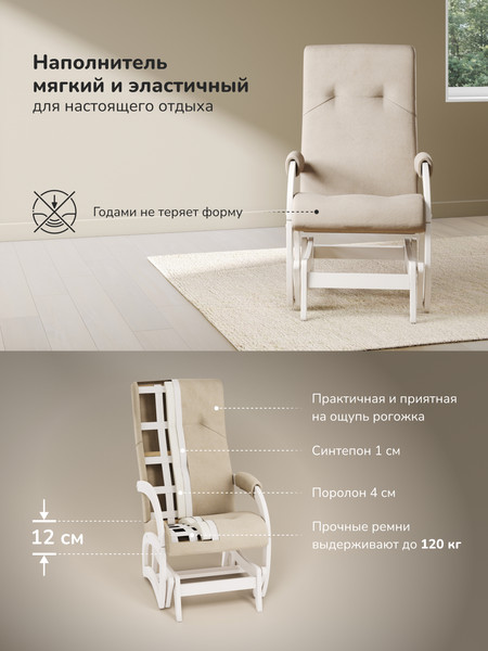 Кресло-маятник Импэкс Leset Хельга 