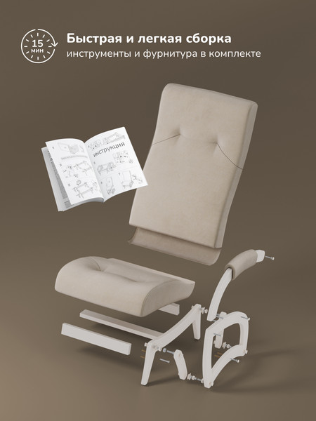 Кресло-маятник Импэкс Leset Хельга 