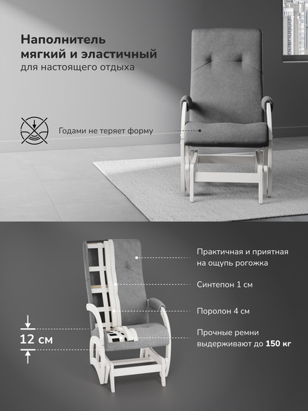 Кресло-маятник Импэкс Leset Хельга 