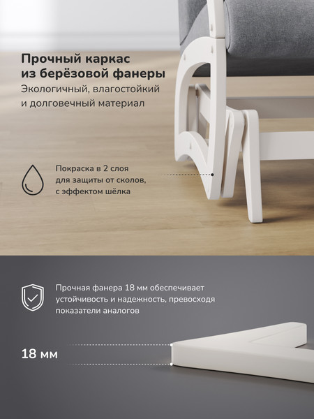 Кресло-маятник Импэкс Leset Хельга 