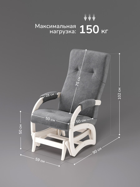 Кресло-маятник Импэкс Leset Хельга 