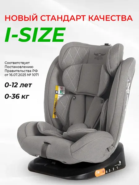 Автокресло Martin Noir Discovery I-Size