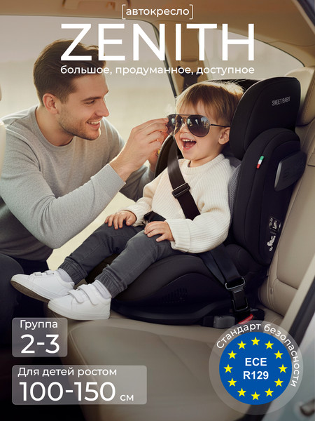 Автокресло Sweet Baby Zenith O11 (черный)