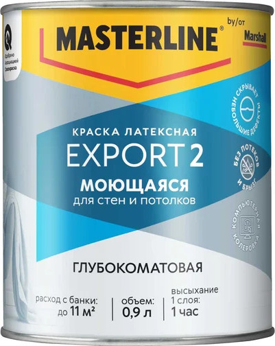 Краска MARSHALL Masterline Export-2 латексная - фото