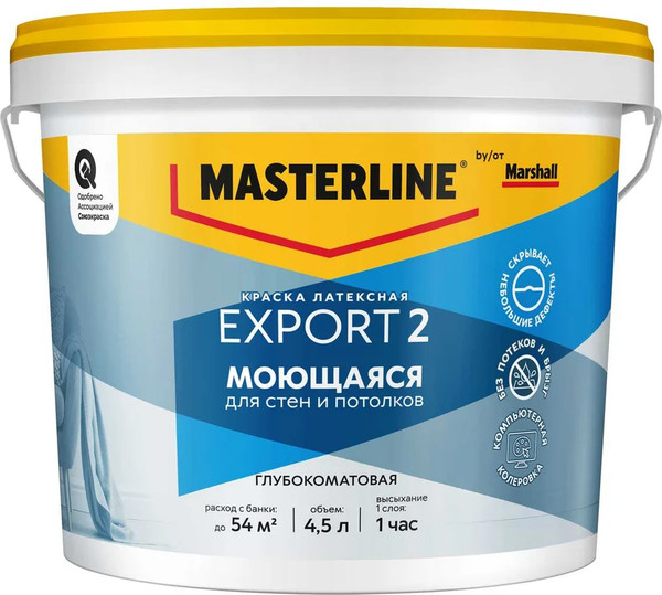 Краска MARSHALL Masterline Export-2 латексная BW - фото