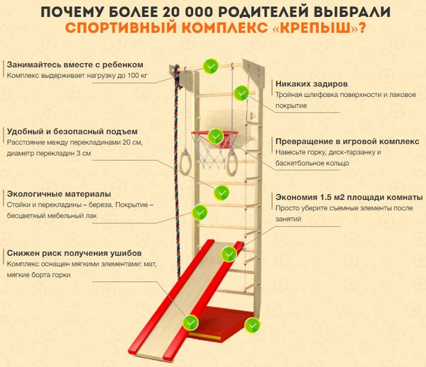 Детский спортивный комплекс Крепыш 03