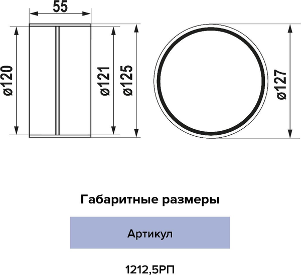 Соединитель воздуховода ERA 1212.5РП