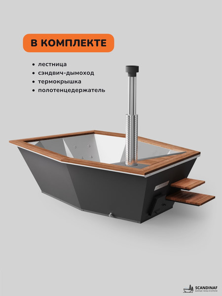 Купель SCANDINAF Icon 350B