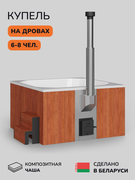 Купель SCANDINAF Thermal 200RW