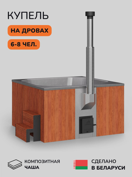 Купель SCANDINAF Thermal 200RG