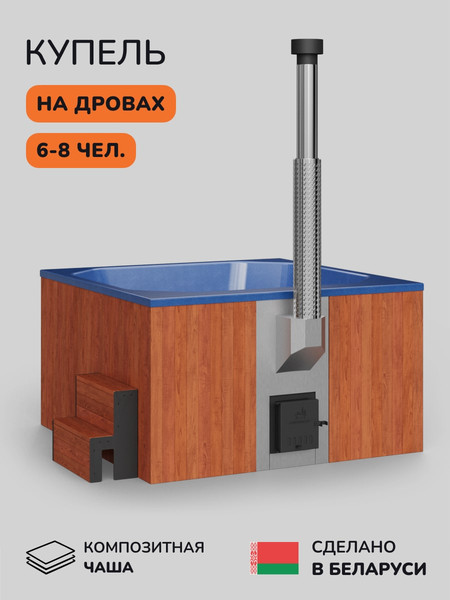 Купель SCANDINAF Thermal 200RB