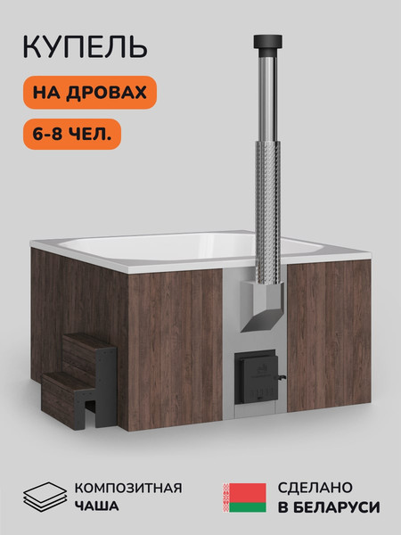 Купель SCANDINAF Thermal 200BW