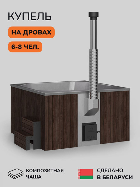 Купель SCANDINAF Thermal 200BG