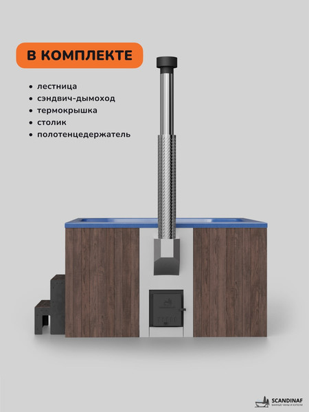 Купель SCANDINAF Thermal 200BB