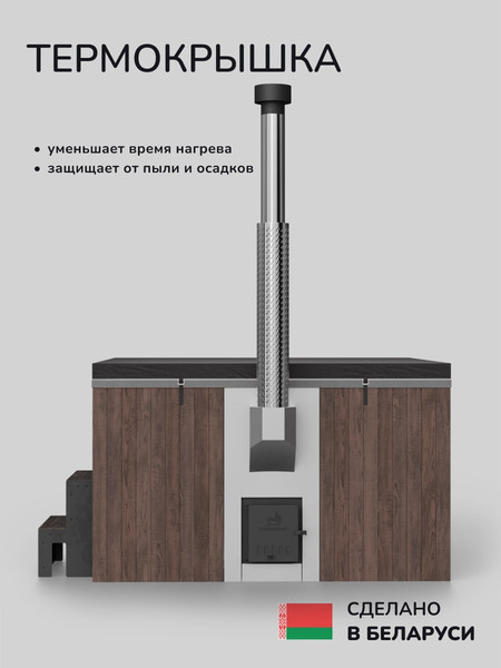 Купель SCANDINAF Thermal 200BB
