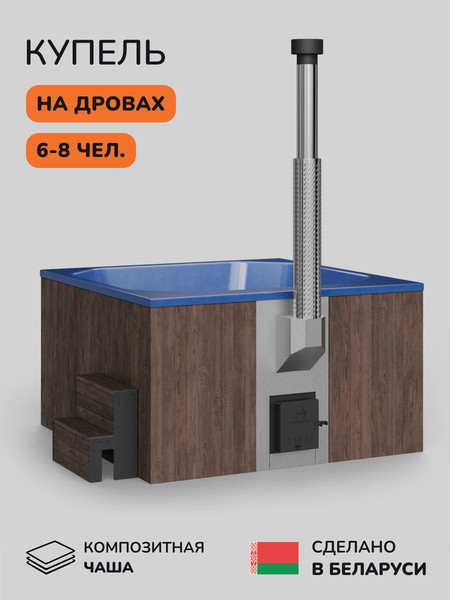 Купель SCANDINAF Thermal 200BB