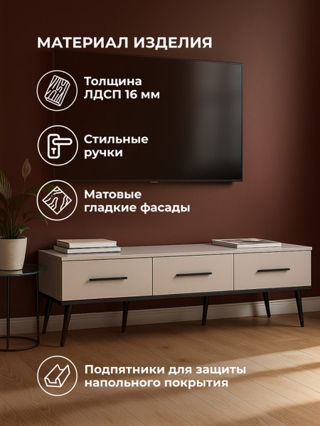 Тумба Woodville ТВ Орсиэль / 664902