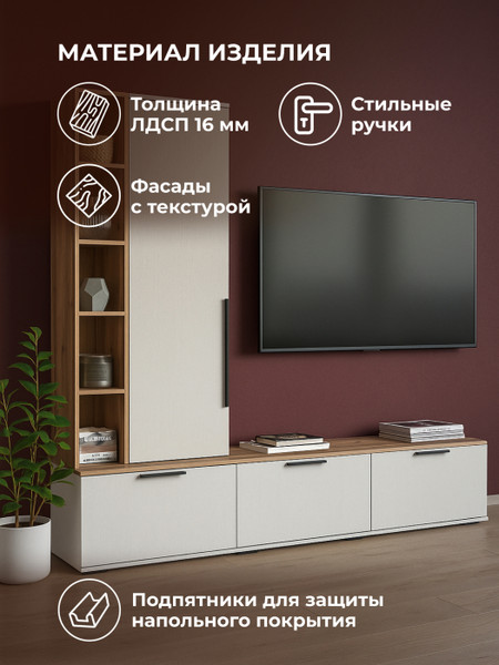 Тумба Woodville ТВ Филеста / 664895