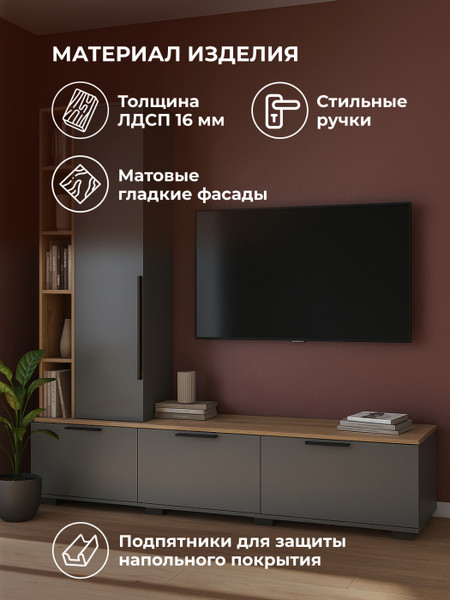 Тумба Woodville ТВ Филеста / 664893