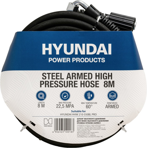 Шланг высокого давления Hyundai HYHOSE-08ARM21 - фото