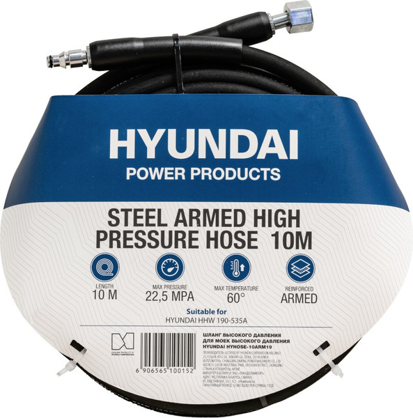 Шланг высокого давления Hyundai HYHOSE-10ARM19 - фото