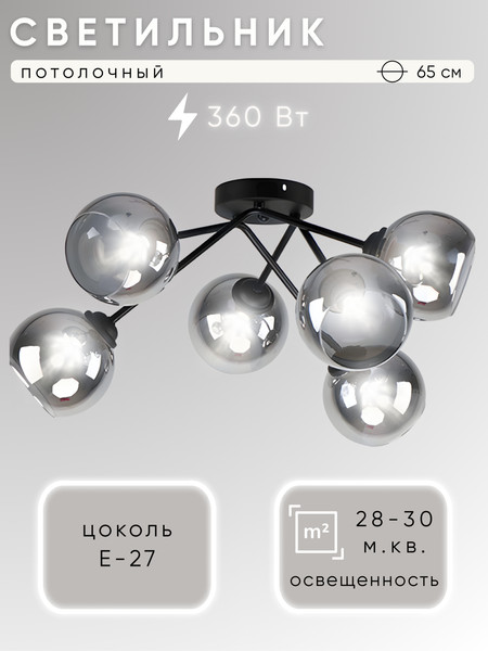 Люстра Aitin-Pro НПБ 02-6x60-102 / 51759/6 - фото