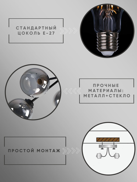 Люстра Aitin-Pro НПБ 02-6x60-102 / 51759/6