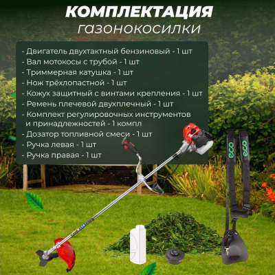 Триммер бензиновый Eco GTP-185N