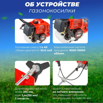 Триммер бензиновый Eco GTP-185N