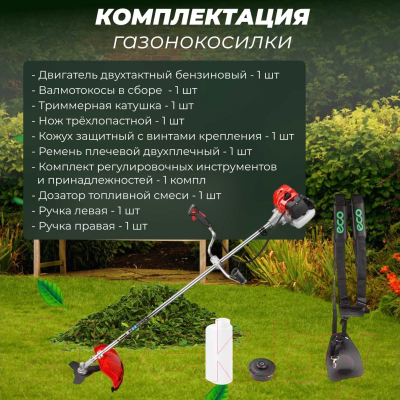 Триммер бензиновый Eco GTP-145N