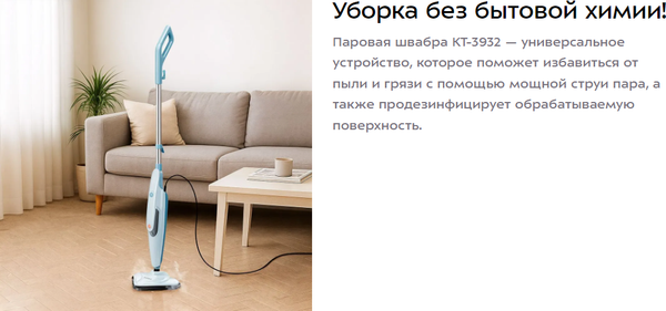 Пароочиститель Kitfort КТ-3932