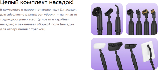 Пароочиститель Kitfort КТ-9322