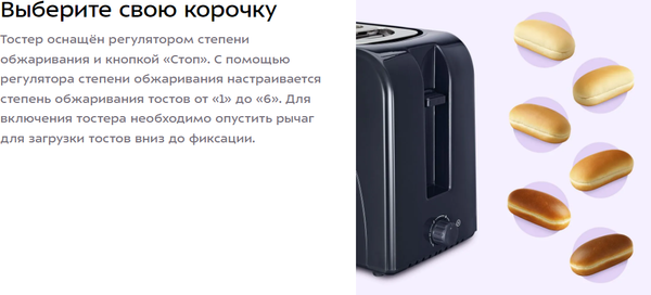 Тостер Kitfort КТ-6941