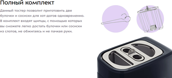 Тостер Kitfort КТ-6941