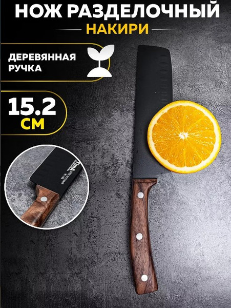 Нож TimA Village / VL2-103