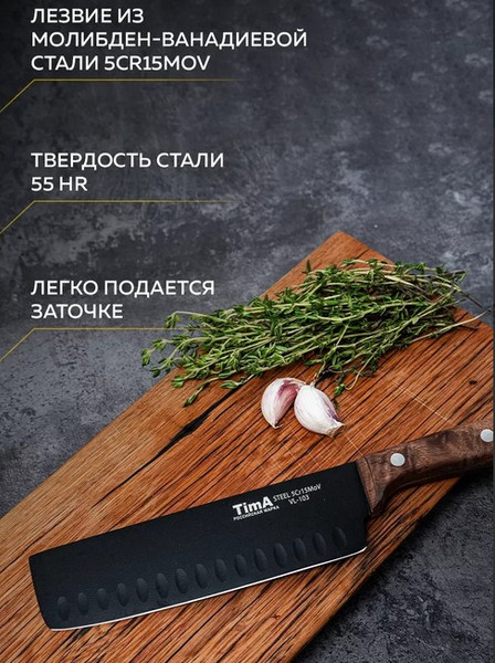 Нож TimA Village / VL2-103
