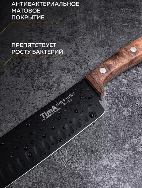Нож TimA Village / VL2-103