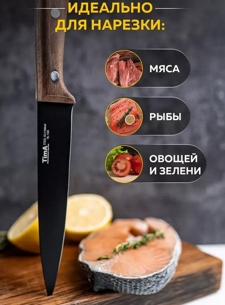 Нож TimA Village / VL2-104