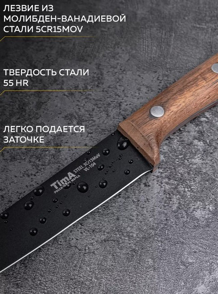 Нож TimA Village / VL2-104